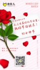 3·8女神节