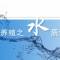 水产养殖之水质调控
