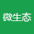 微生态专区