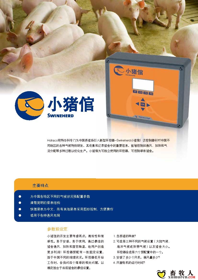 Flyer_Swineherd_CHN _Pagina_1.jpg