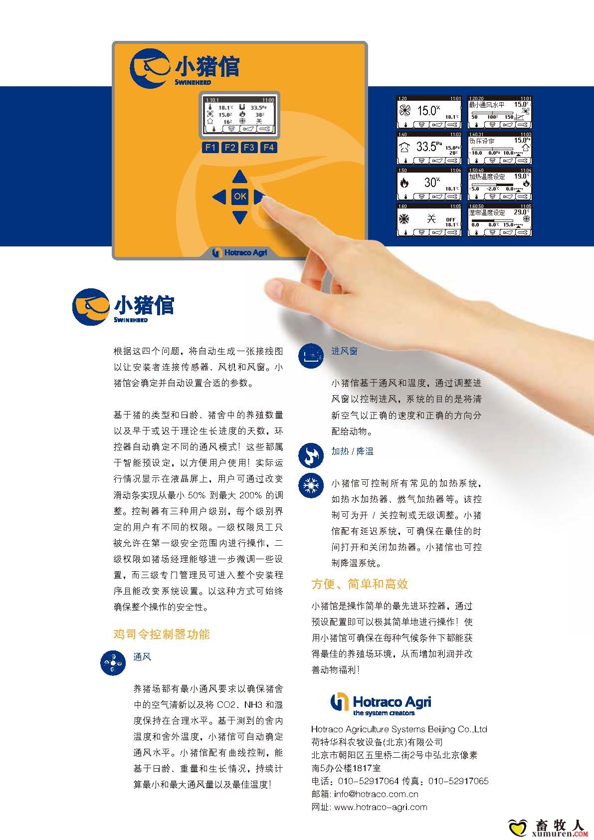 Flyer_Swineherd_CHN _Pagina_2.jpg