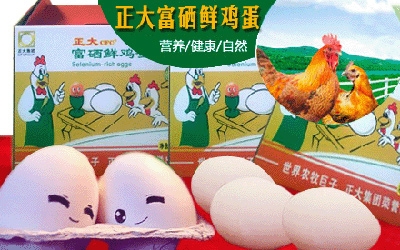 正大鸡蛋进入香港市场