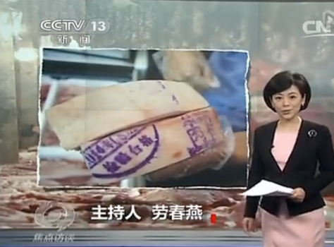 央视曝生猪收购黑幕 无任何检疫