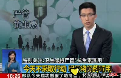 严管抗生素.jpg