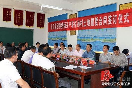 温氏集团种猪场项目落户湖南 年出栏种猪1万头