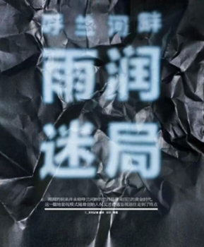 雨1_副本.jpg