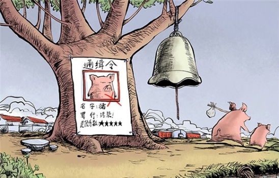 、通缉.jpg
