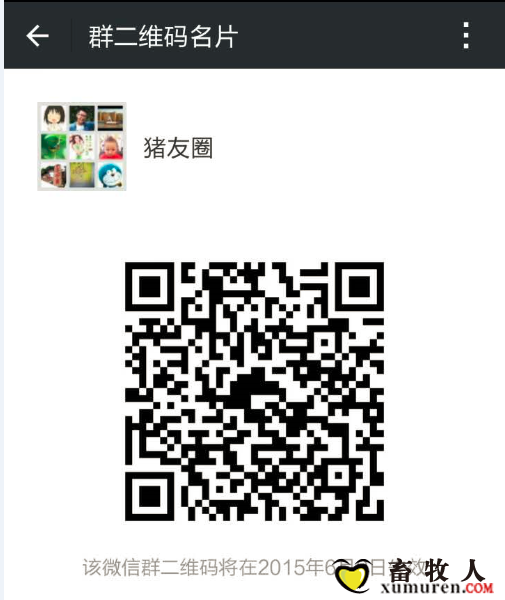 猪友圈2.png