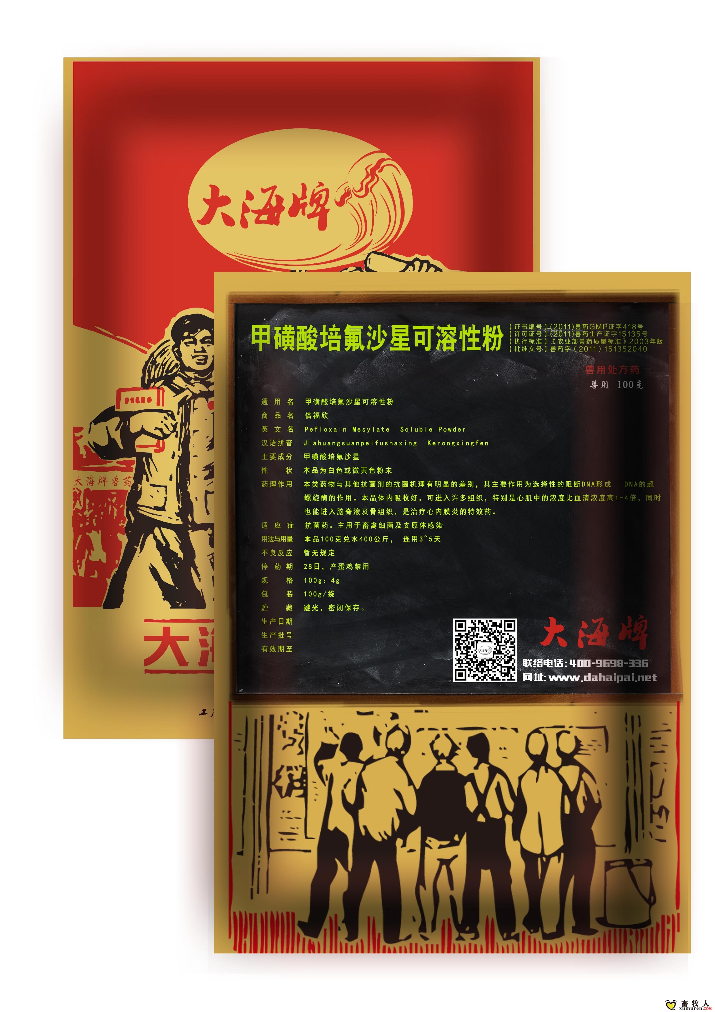 10 甲磺酸培氟沙星可溶性粉.jpg