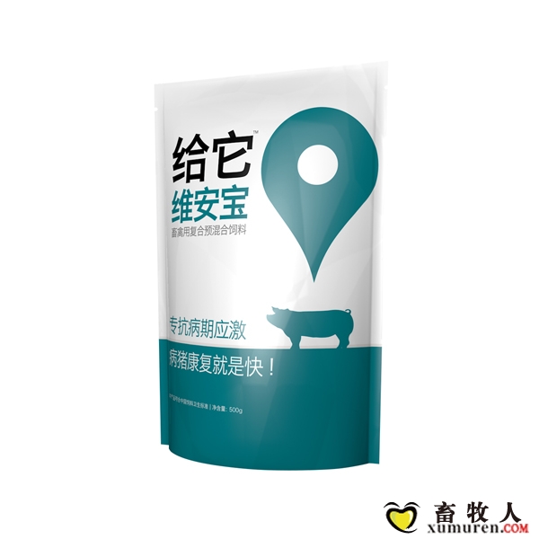维安宝.jpg
