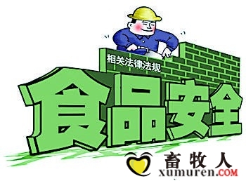 食品安全.jpg
