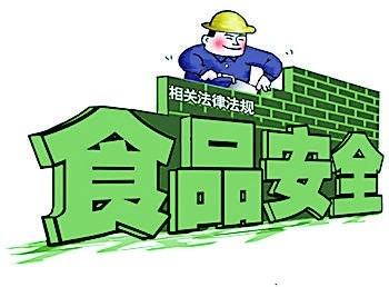 食品安全.jpg