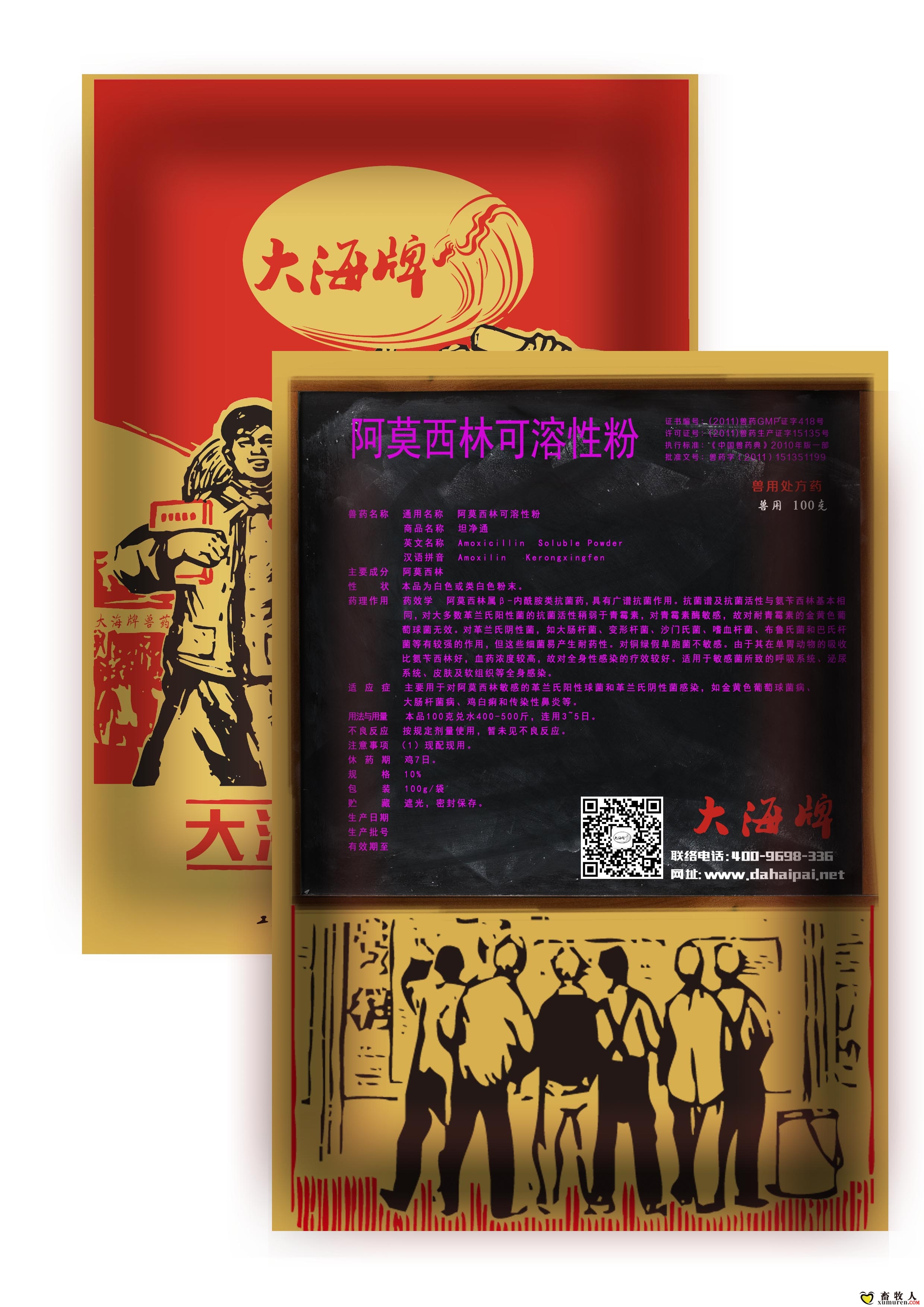 11 阿莫西林可溶性粉.jpg