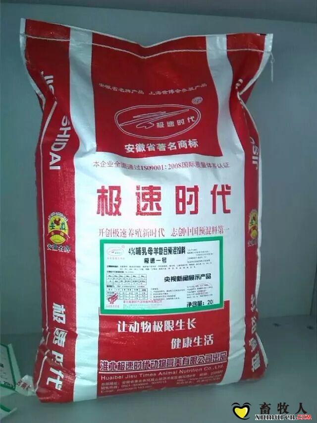 4%牛羊预混料.jpg