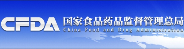 国家食药监总局公布65批次食品不合格企业名单 金锣猪肉不合格