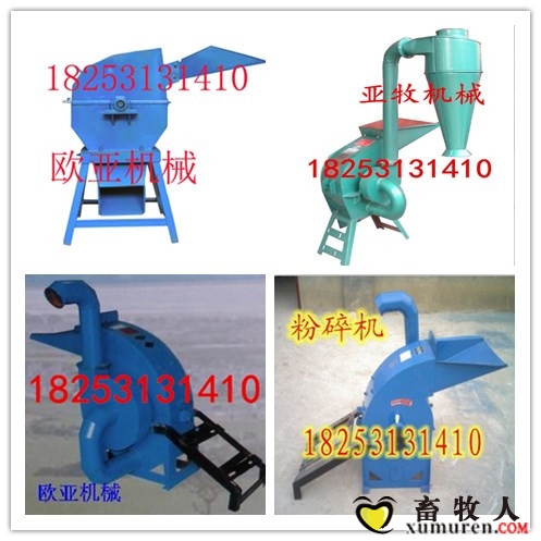 粉碎机_副本.jpg