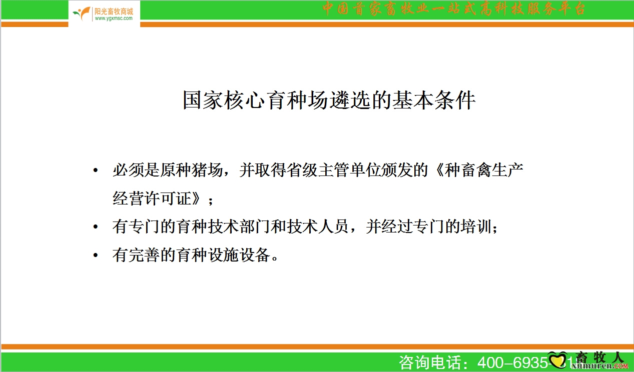 育种.jpg