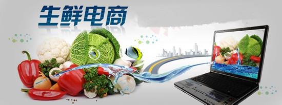 生鲜电商烧钱大战持续：百度领投中粮我买网2亿美元
