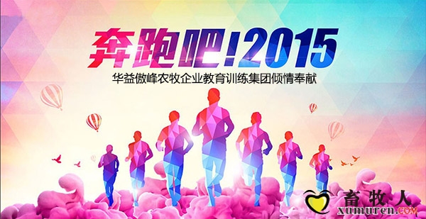 奔跑吧2015001.jpg