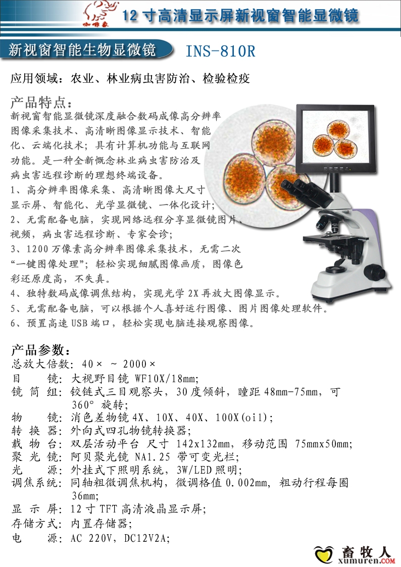 INS-810R 拷贝.jpg