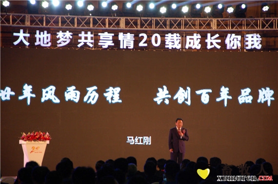 马总讲话.jpg