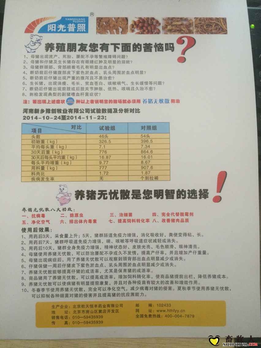 纯中药发酵