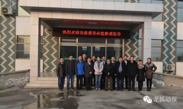 农业部饲料评审办王黎文处长携专家组莅临龙昌动保检察指导工作