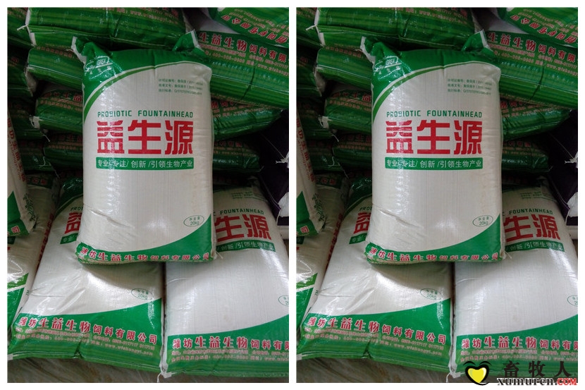 益生源.jpg