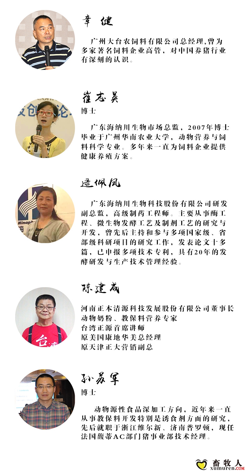 整体讲师-福州站.jpg