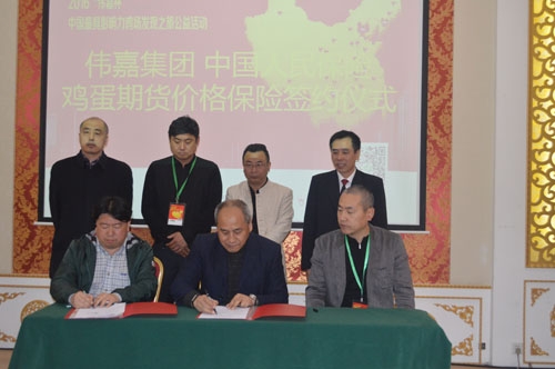“最具影响力鸡场”北京站 “保险+期货”助蛋亲稳增收