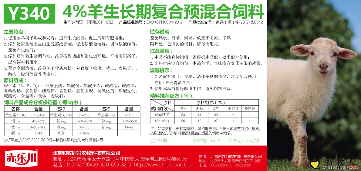 羔羊4%标签.jpg