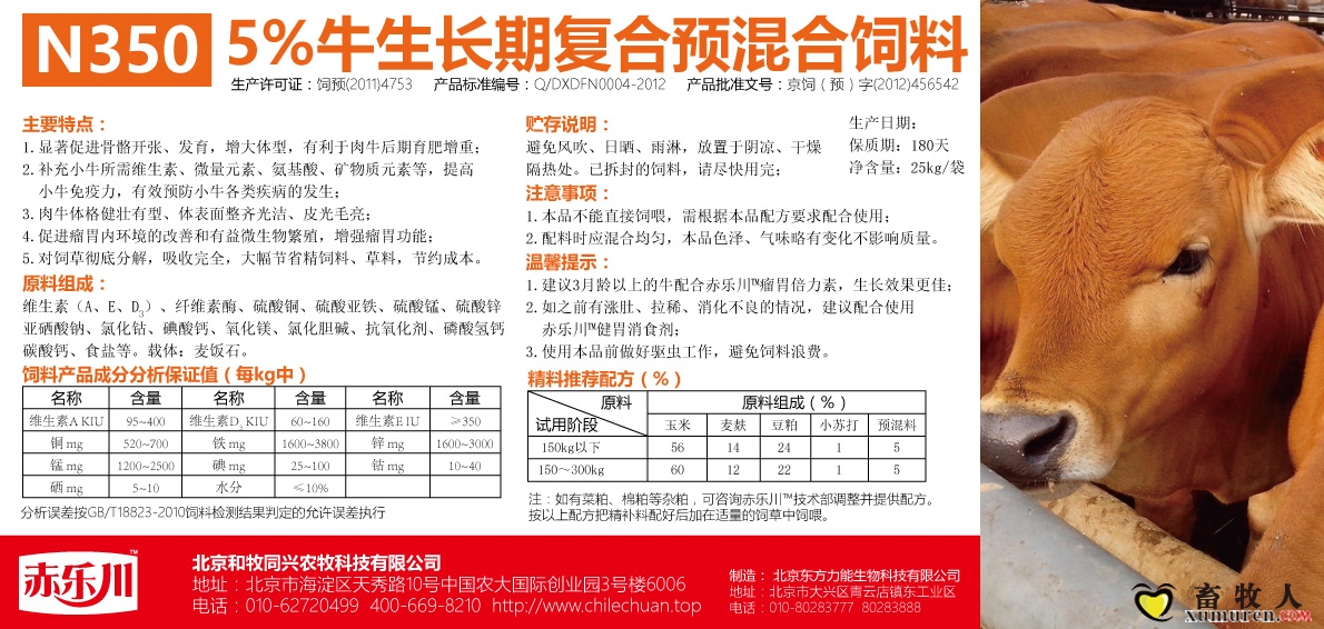 犊牛5%标签.jpg