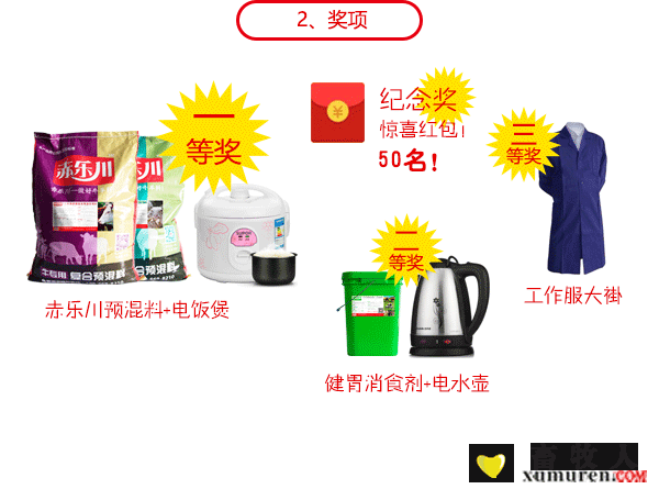 与羊共舞—寻找最快乐养羊人_03.png
