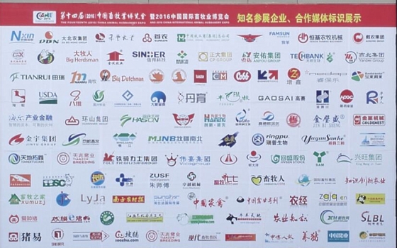 知名参展企业_副本.jpg