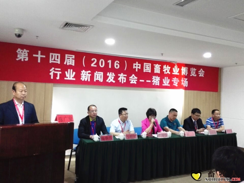 猪业现场嘉宾席_副本.jpg