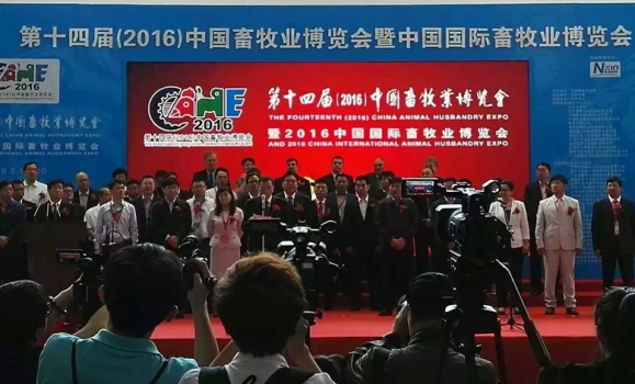 第十四届（2016）中国畜牧业博览会在沈阳开幕