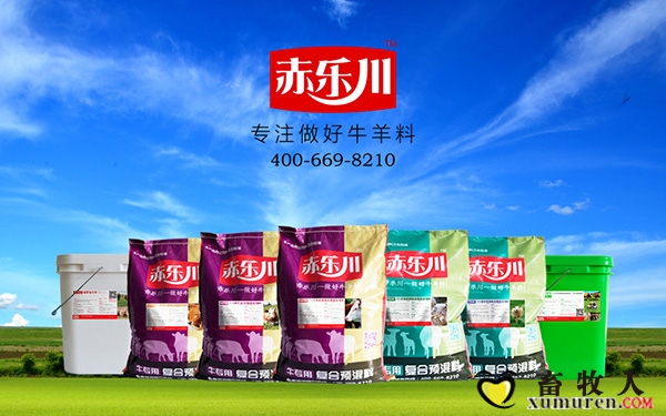 1牛羊料 添加剂拼图全家福.jpg