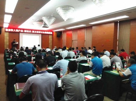 会议现场1_副本.jpg