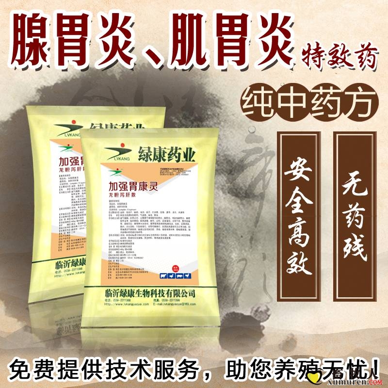 胃康灵.jpg
