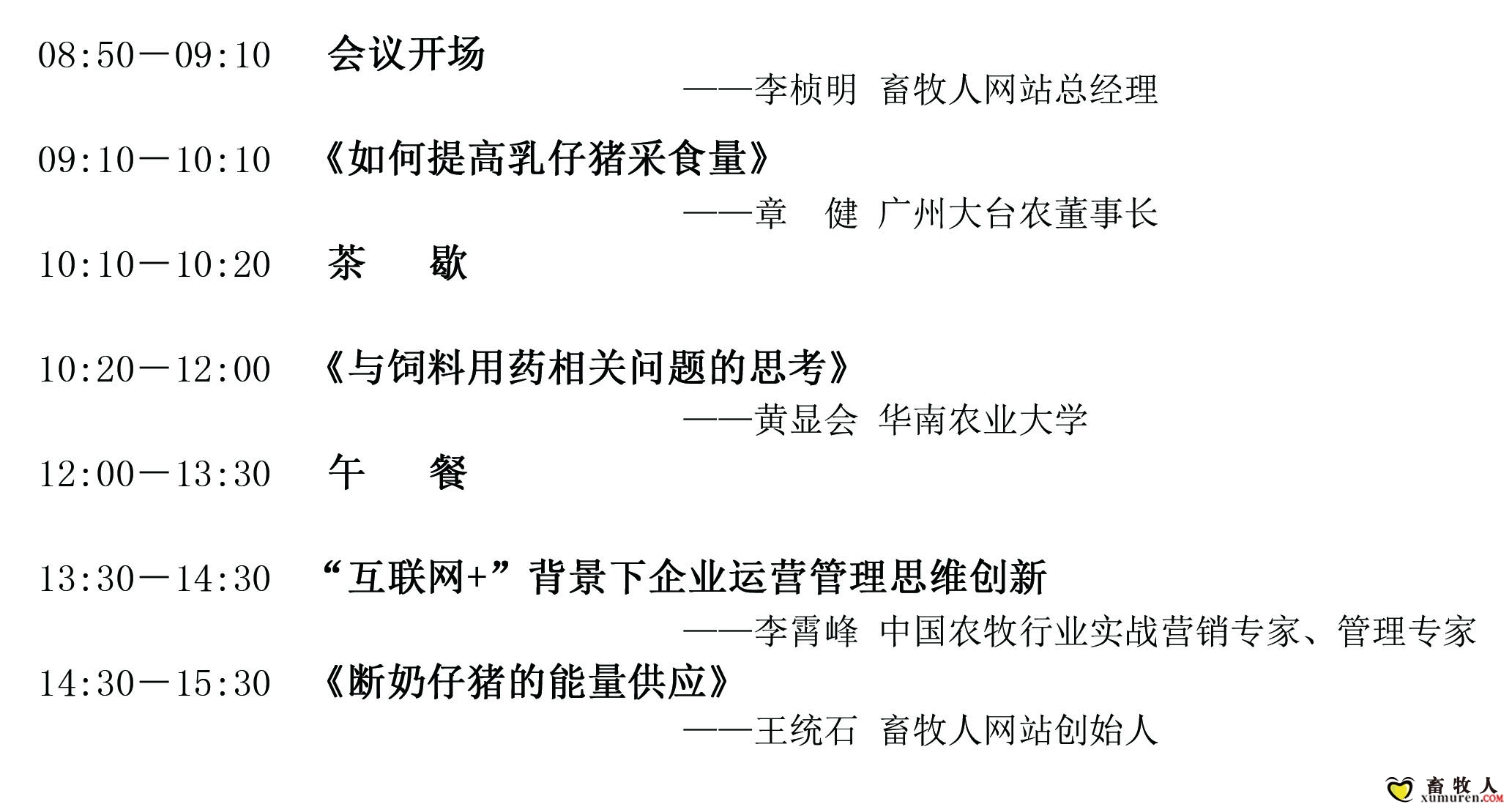 日程表南宁3.jpg