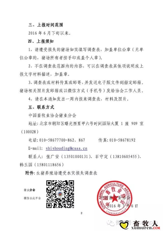 畜牧业2.webp.jpg