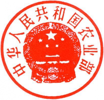 农业部关于开展跨省调运畜禽电子出证工作的通知