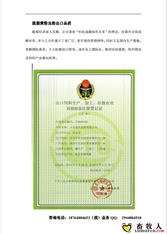 脱脂黄粉虫粉7.jpg