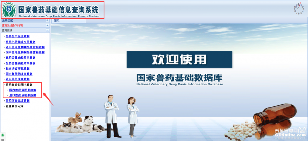 农业部：《中国兽药典（2015年版）》收载兽药制剂品种的说明书范本