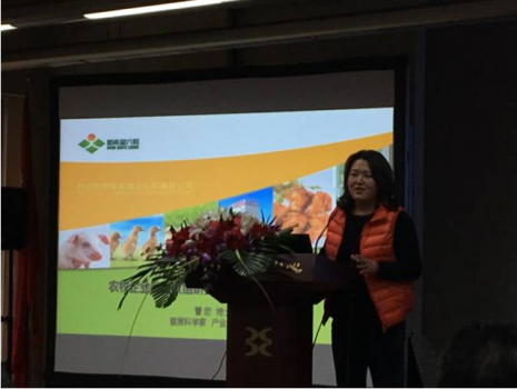 论坛--《饲料企业转型升级背景下技术研发人员面临的机遇和挑战》