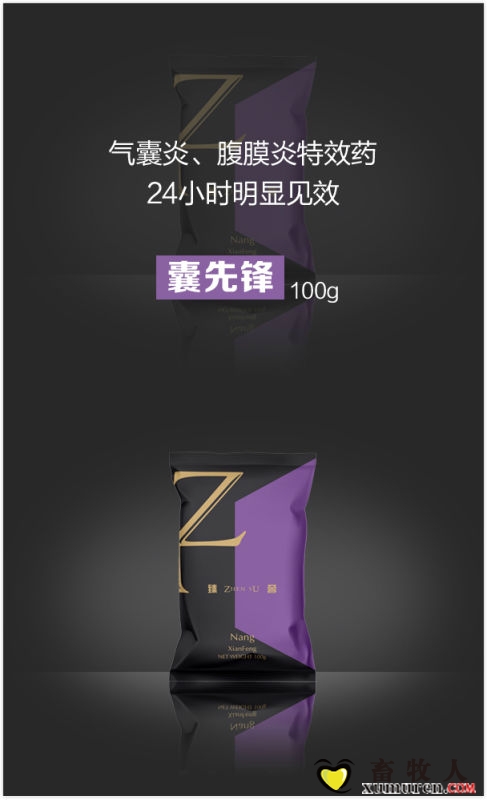 囊先锋.jpg