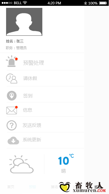 07-个人.png