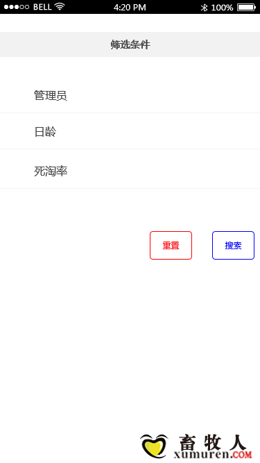 01-累计死淘筛选界面.png