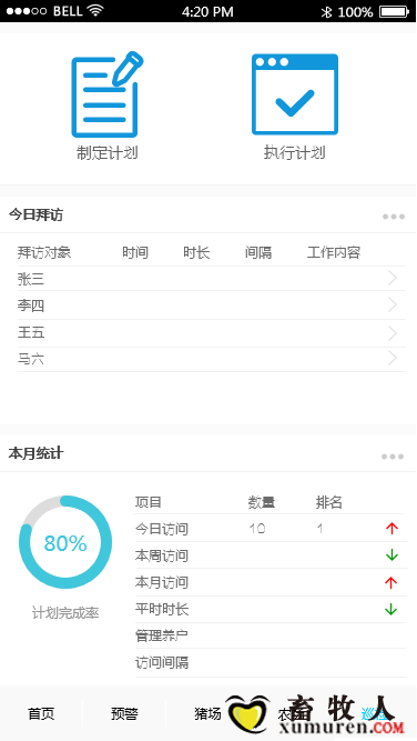 00-巡检.png