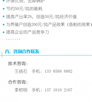 清洁营养方案5_07.png
